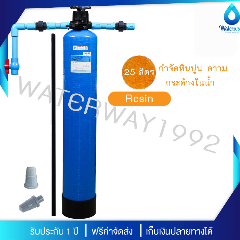 เครื่องกรองน้ำใช้ UNI PURE ขนาด 8 นิ้ว สูง 44 นิ้ว พร้อมหัววาล์ว สีน้ำเงิน รุ่น T8X44B-RS